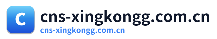 cns-xingkongg.com.cn